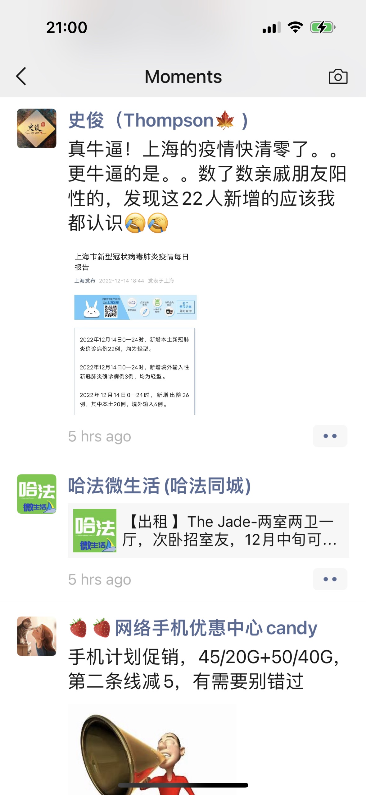 Screenshot of a Chinese-language social media conversation