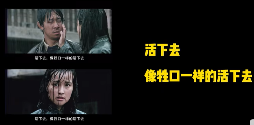 Two film stills with Chinese text about living another day