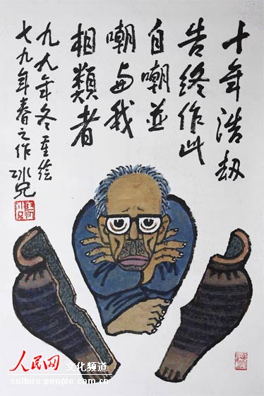 Cartoon figure beneath Chinese calligraphy
